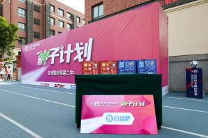 直播吧公益再行動(dòng)！攜手中國(guó)足協(xié)“種子計(jì)劃”走進(jìn)重慶校園